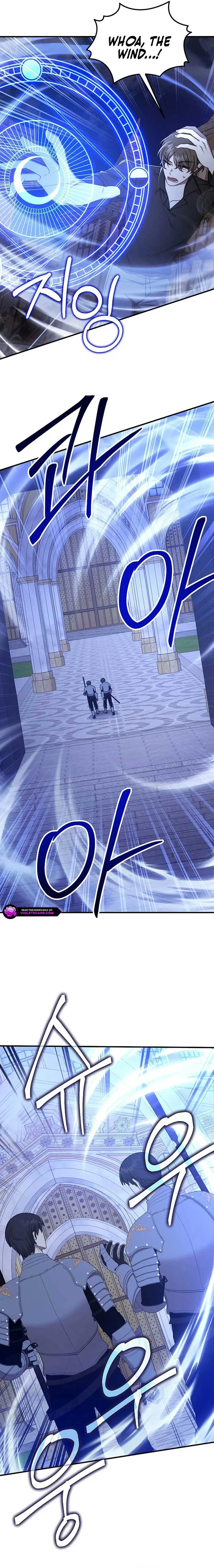 Isn’s This Inside the Game? Chapter 34 page 10