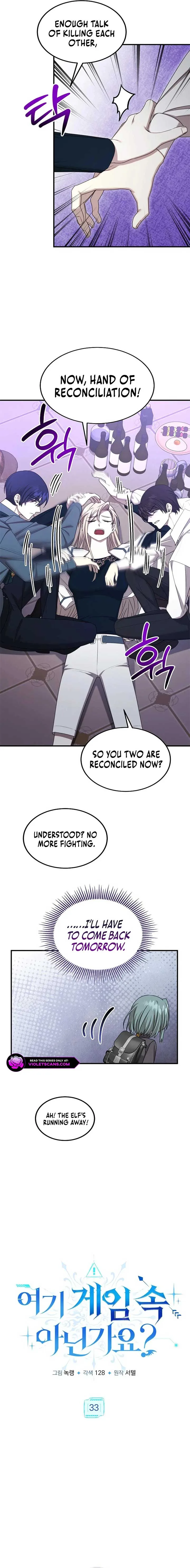 Isn’s This Inside the Game? Chapter 33 page 11