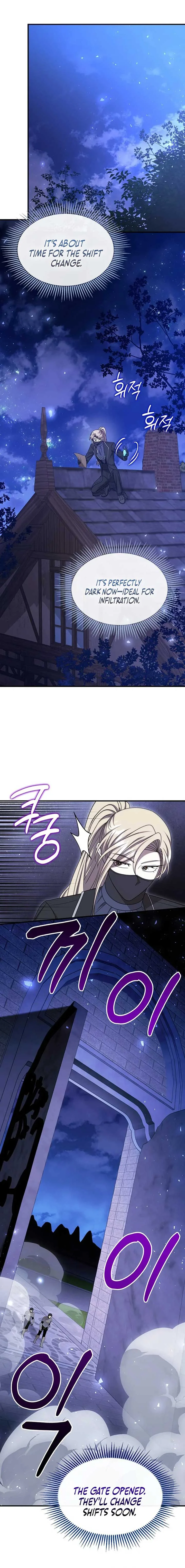Isn’s This Inside the Game? Chapter 34 page 7