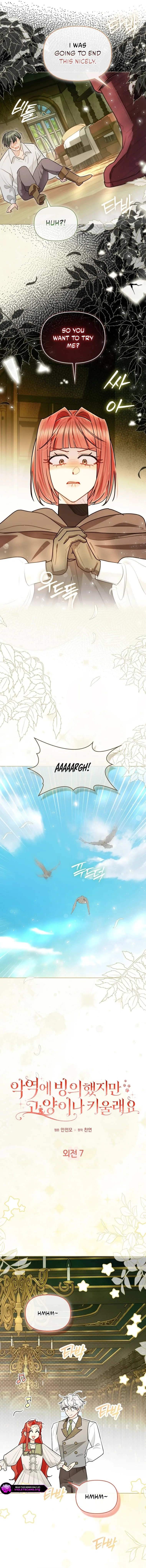 Even Though I Transmigrated as a Villainess, I’d Rather Raise a Cat Chapter 96 page 7