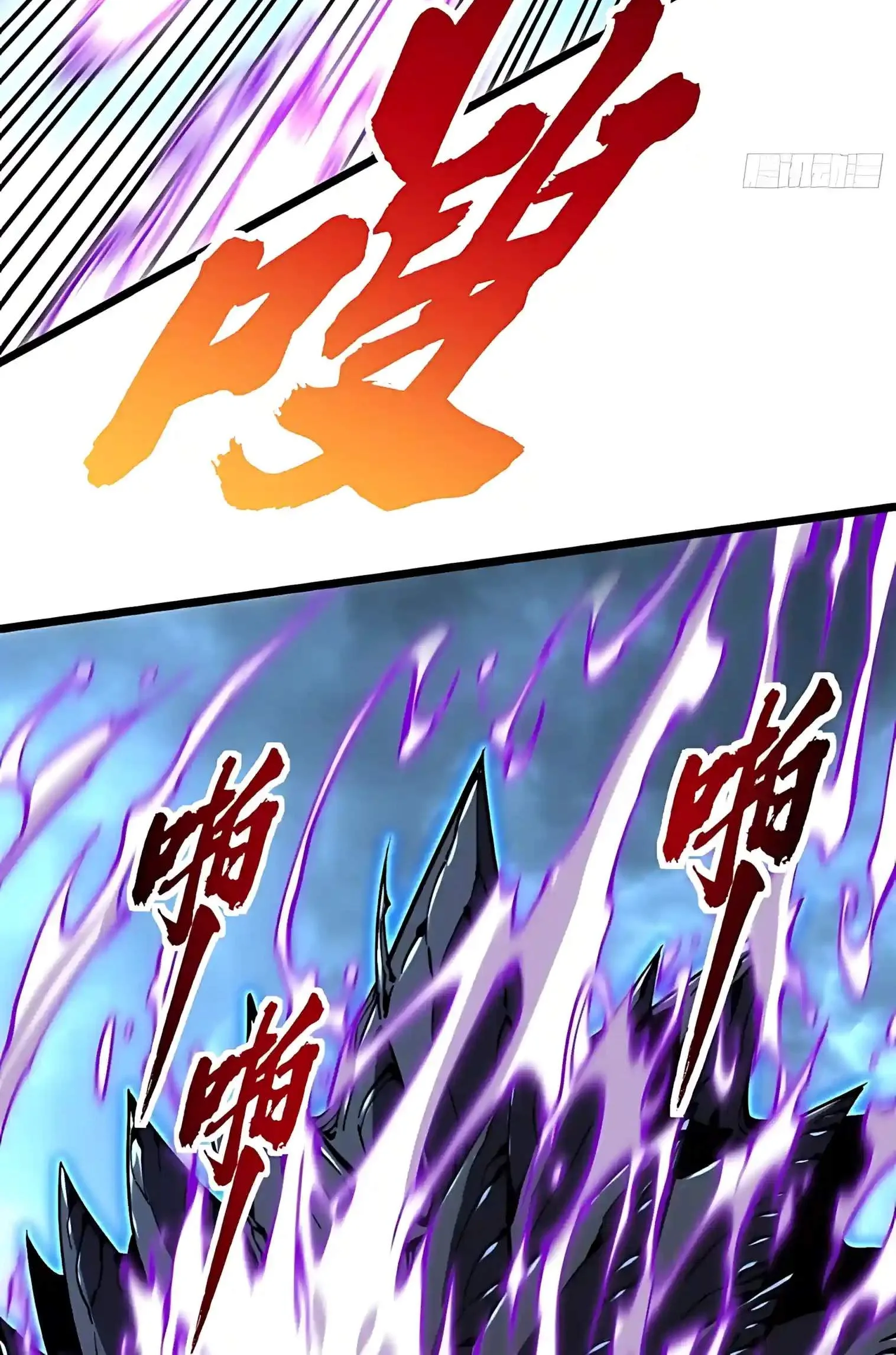Martial Evolution: Start by Awakening the King of Monsters Chapter 165 page 10
