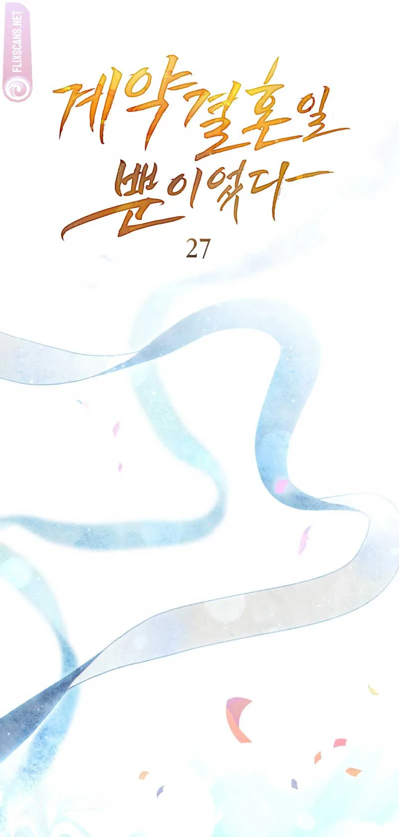 It Was Just a Contract Marriage Chapter 27 page 15