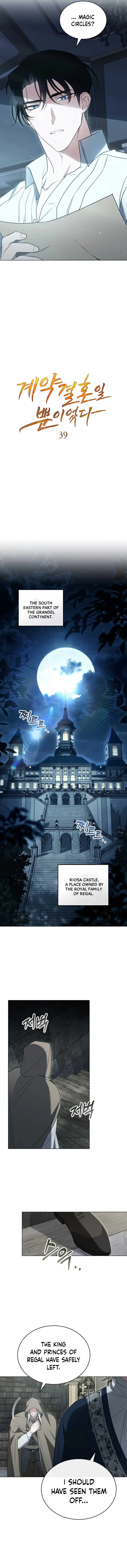 It Was Just a Contract Marriage Chapter 39 page 4