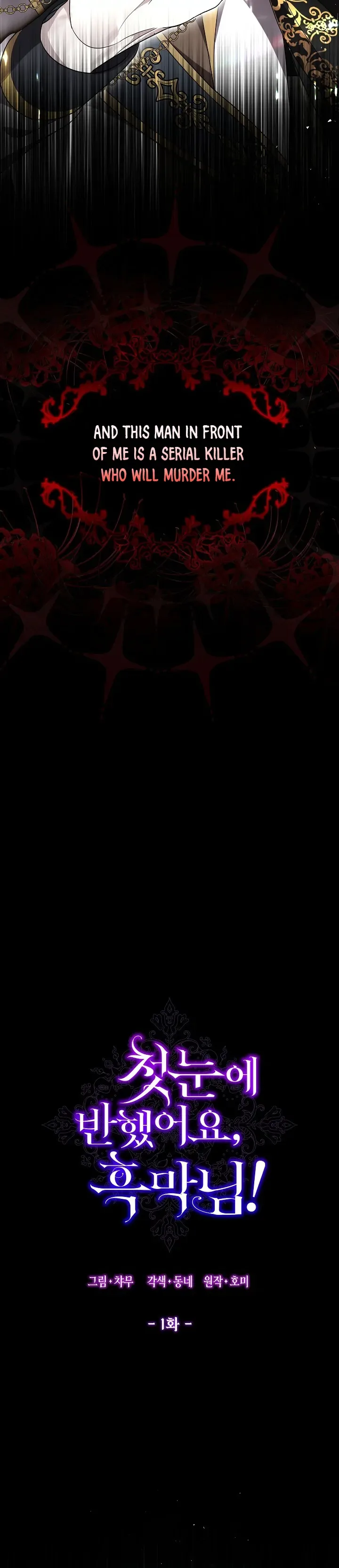 It Was Love at First Sight, Mr. Villain! Chapter 1 page 13