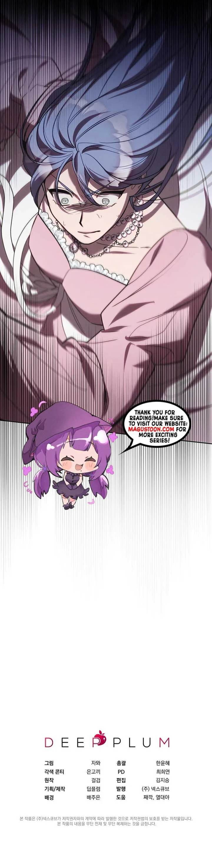 It’s A Misunderstanding That I’m Dating The Villain Chapter 11 page 11