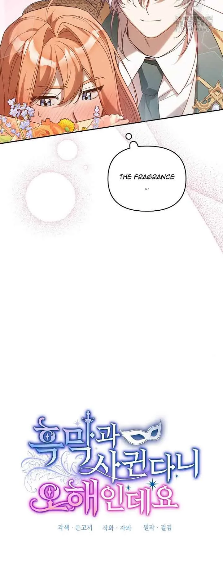 It’s A Misunderstanding That I’m Dating The Villain Chapter 16 page 19
