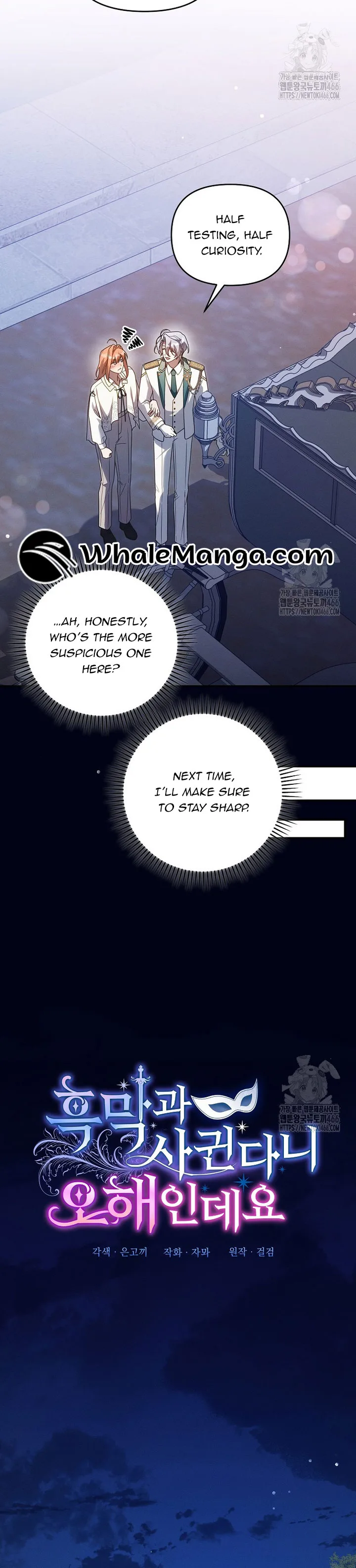 It’s A Misunderstanding That I’m Dating The Villain Chapter 17 page 28