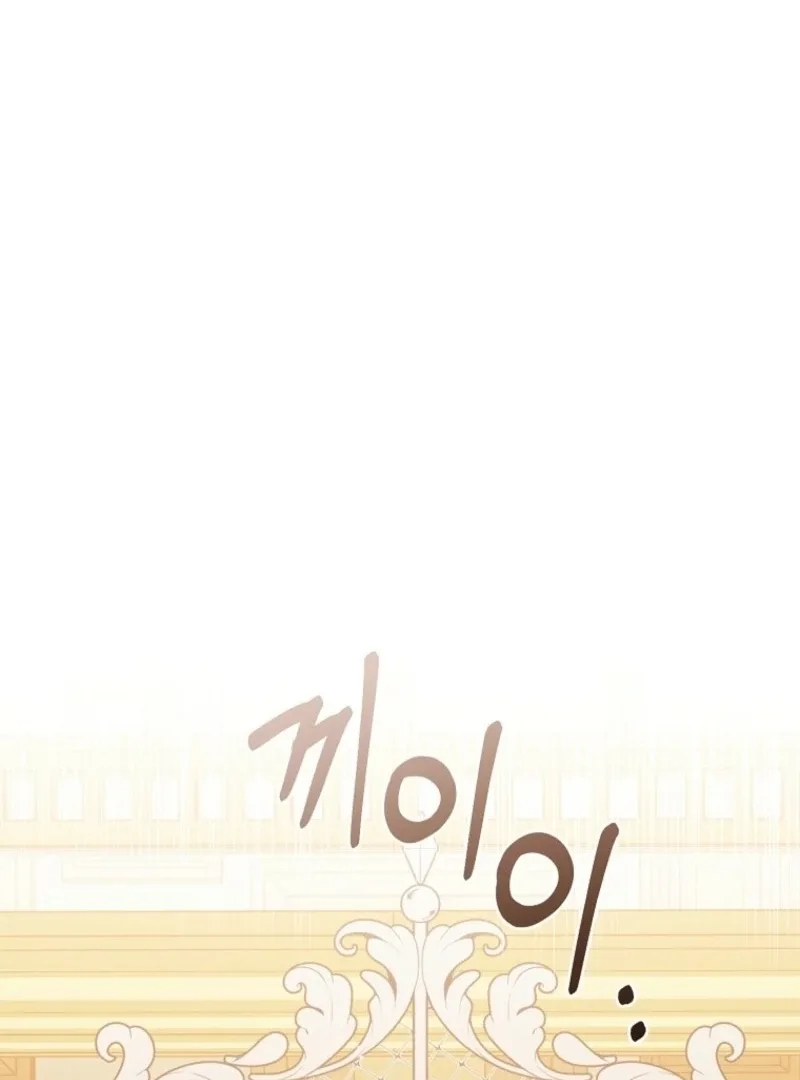 It’s A Misunderstanding That I’m Dating The Villain Chapter 49 page 108