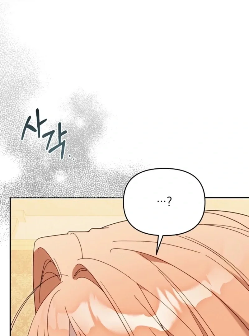 It’s A Misunderstanding That I’m Dating The Villain Chapter 49 page 74