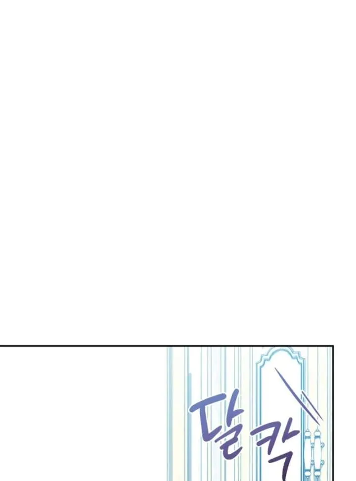 It’s A Misunderstanding That I’m Dating The Villain Chapter 51 page 56