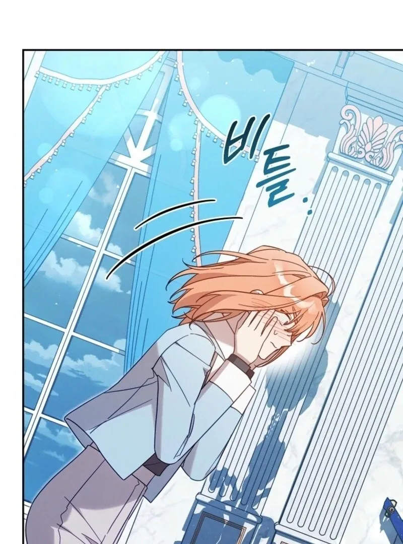 It’s A Misunderstanding That I’m Dating The Villain Chapter 53 page 9