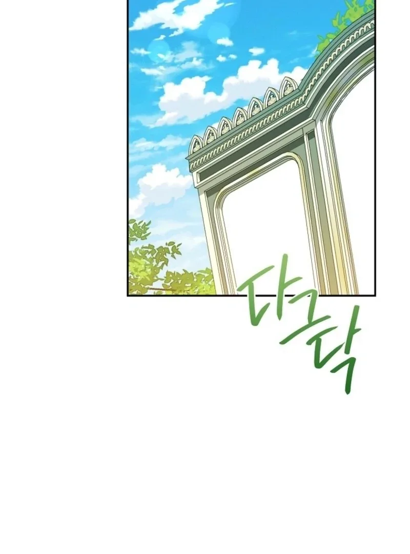 It’s A Misunderstanding That I’m Dating The Villain Chapter 53 page 21