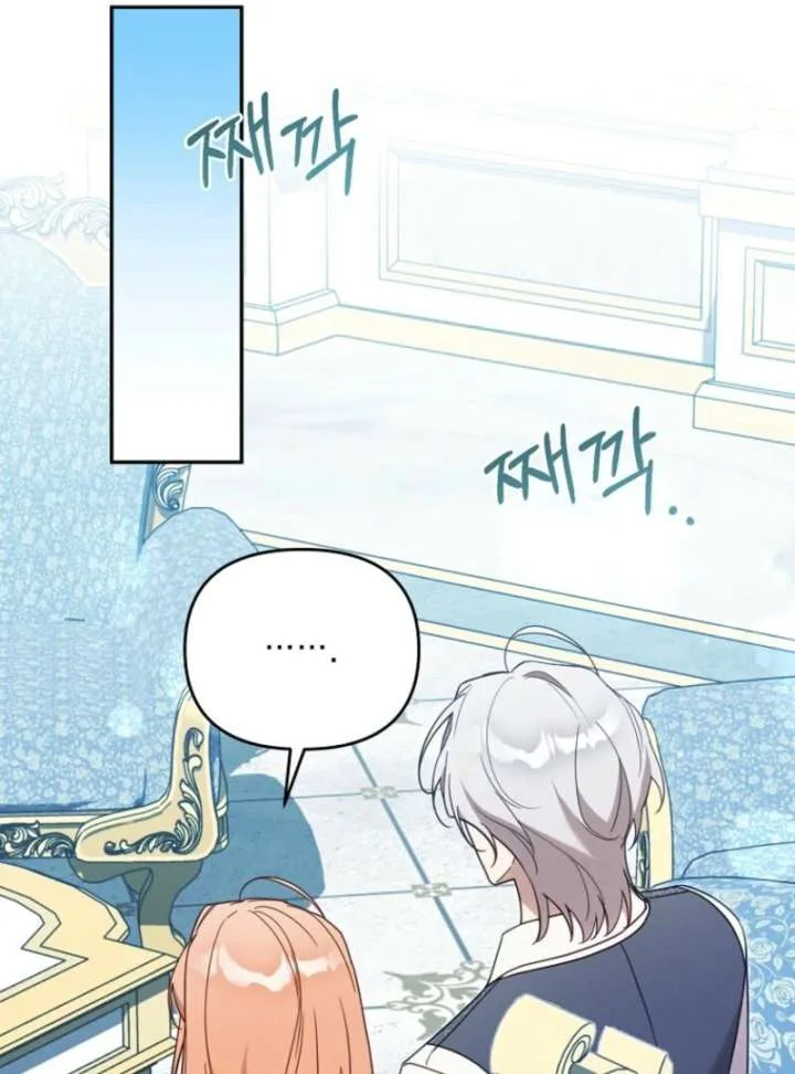 It’s A Misunderstanding That I’m Dating The Villain Chapter 52 page 57