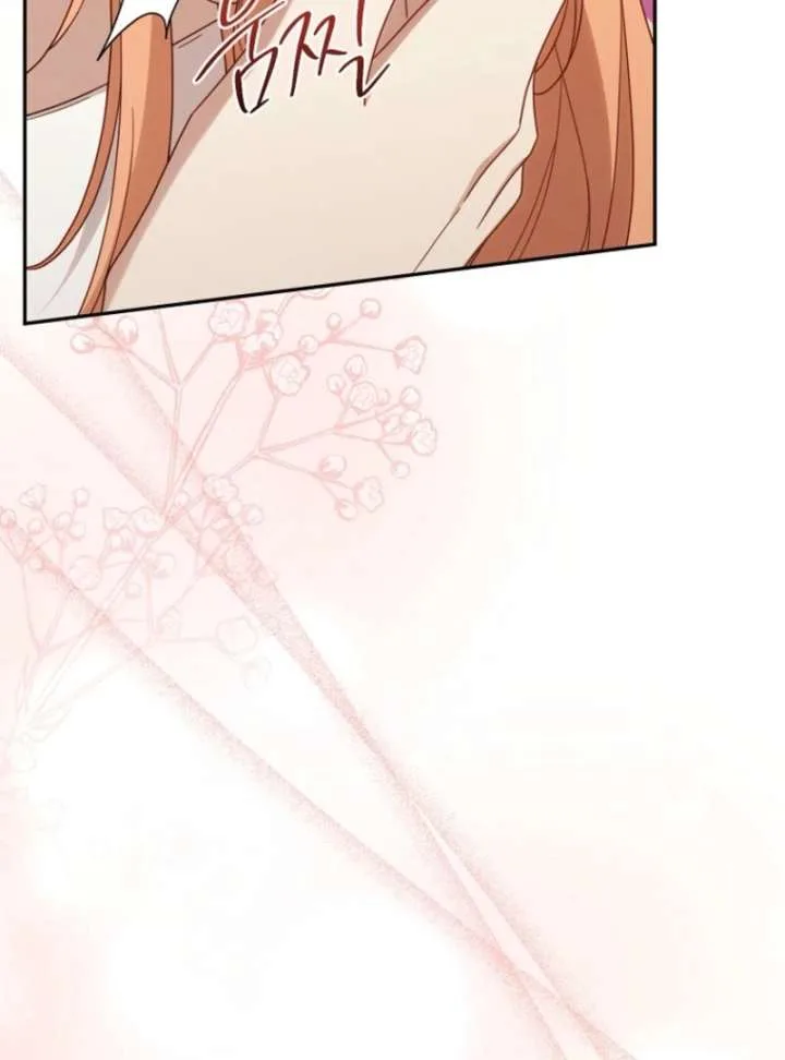 It’s A Misunderstanding That I’m Dating The Villain Chapter 51 page 126