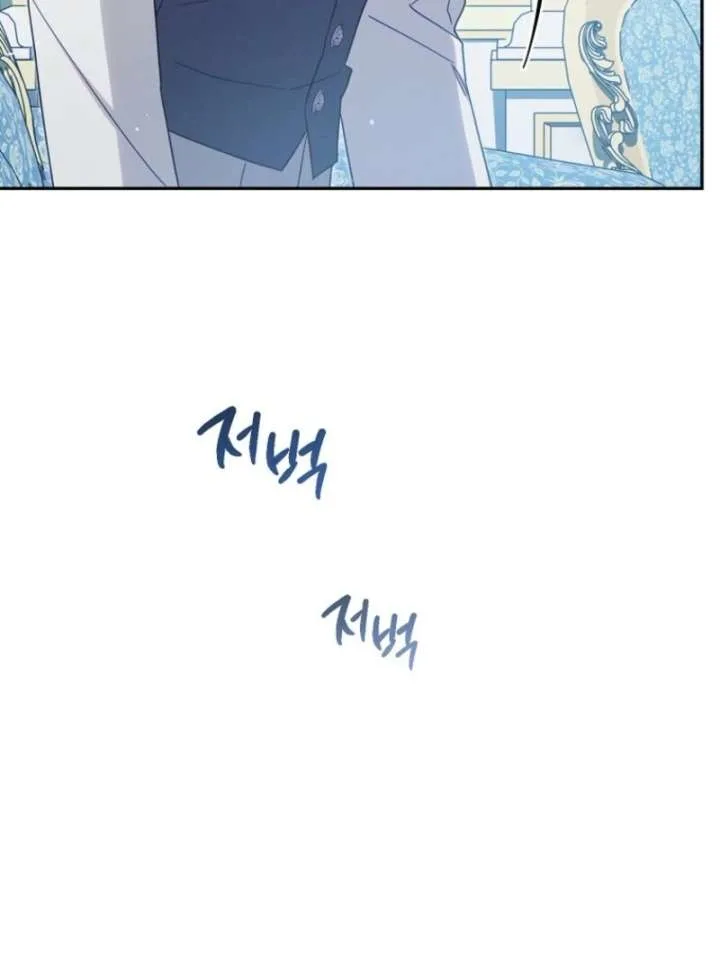 It’s A Misunderstanding That I’m Dating The Villain Chapter 51 page 114