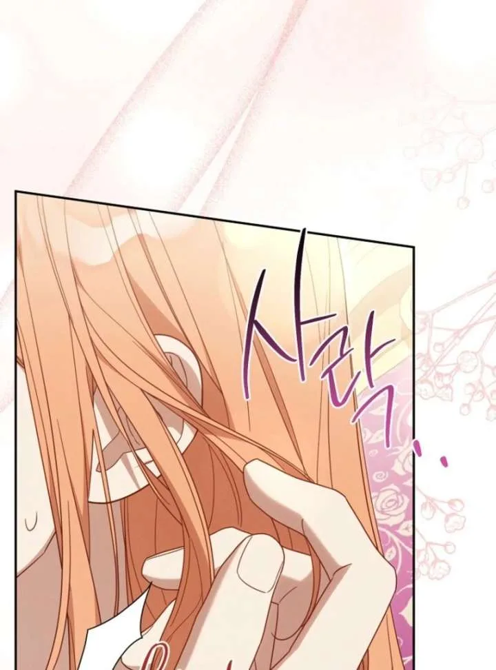 It’s A Misunderstanding That I’m Dating The Villain Chapter 51 page 125