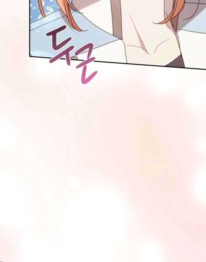 It’s A Misunderstanding That I’m Dating The Villain Chapter 52 page 98