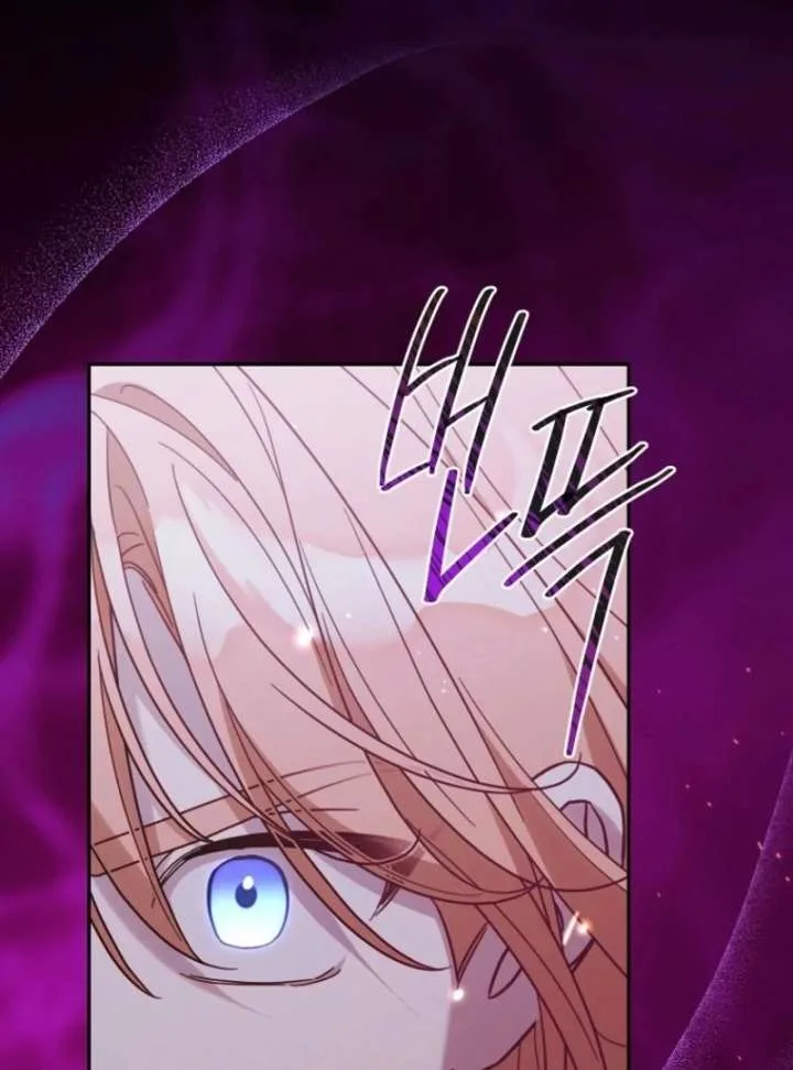 It’s A Misunderstanding That I’m Dating The Villain Chapter 57 page 15