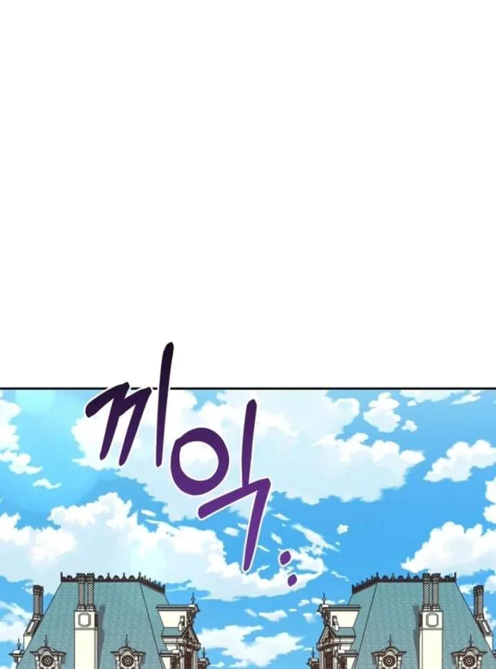It’s A Misunderstanding That I’m Dating The Villain Chapter 57 page 105