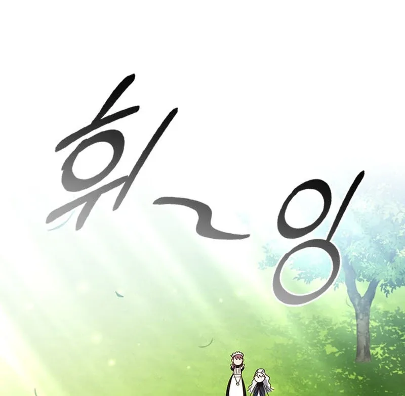 It’s Annoying Because My Childhood Friend Is An Archmage Chapter 15 page 18