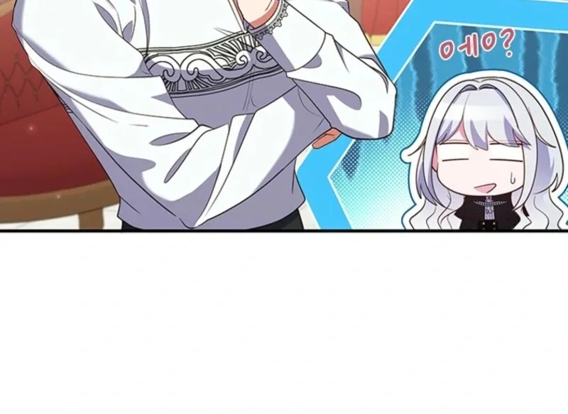 It’s Annoying Because My Childhood Friend Is An Archmage Chapter 34 page 23