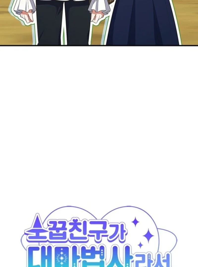 It’s Annoying Because My Childhood Friend Is An Archmage Chapter 43 page 63