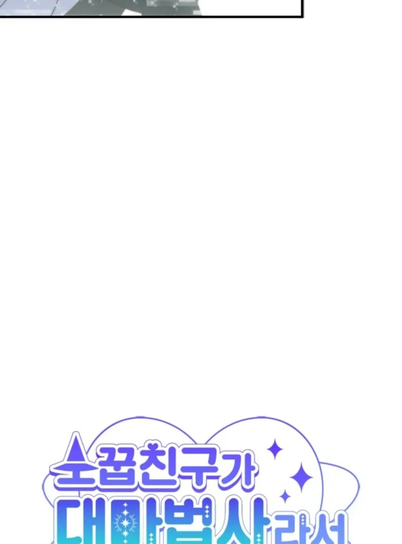 It’s Annoying Because My Childhood Friend Is An Archmage Chapter 41 page 48
