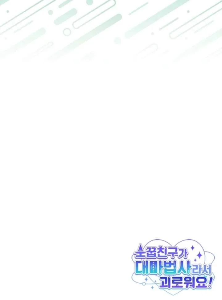 It’s Annoying Because My Childhood Friend Is An Archmage Chapter 46 page 106