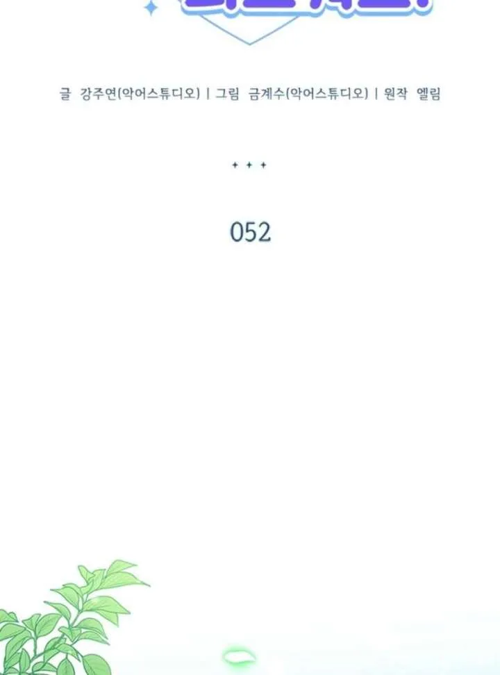 It’s Annoying Because My Childhood Friend Is An Archmage Chapter 52 page 40