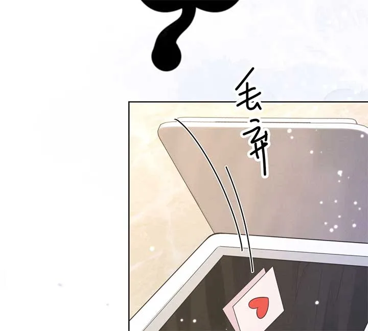 It’s Just a Superficial Intention Chapter 7 page 26