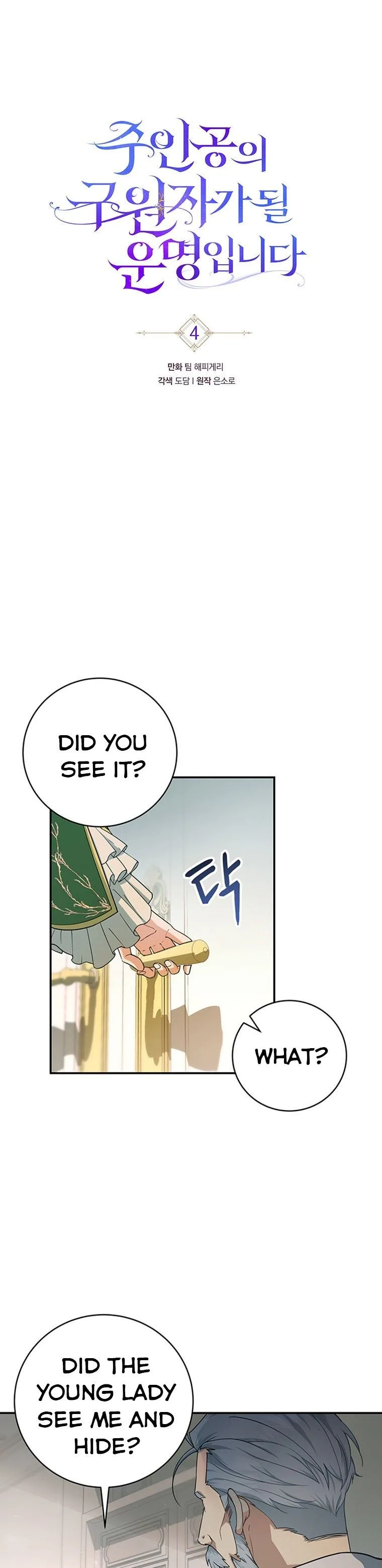 It’s My Destiny To Be The Hero’s Saviour Chapter 4 page 8