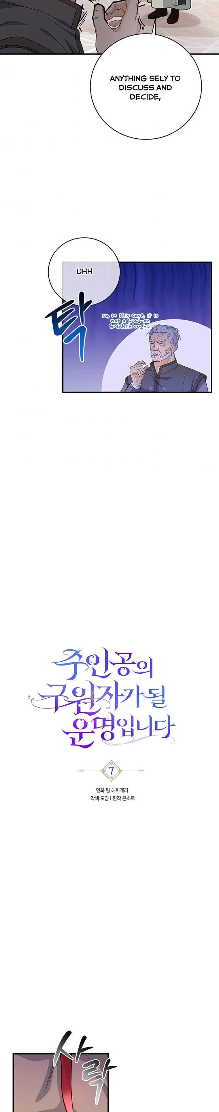 It’s My Destiny To Be The Hero’s Saviour Chapter 7 page 15