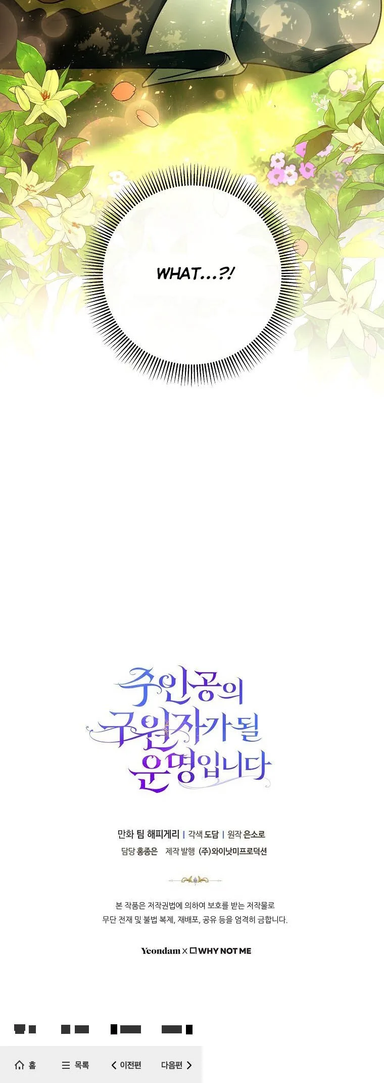 It’s My Destiny To Be The Hero’s Saviour Chapter 34 page 41