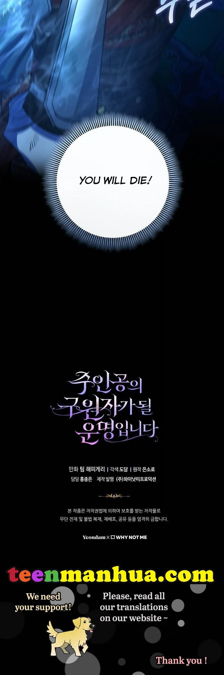 It’s My Destiny To Be The Hero’s Saviour Chapter 35 page 49