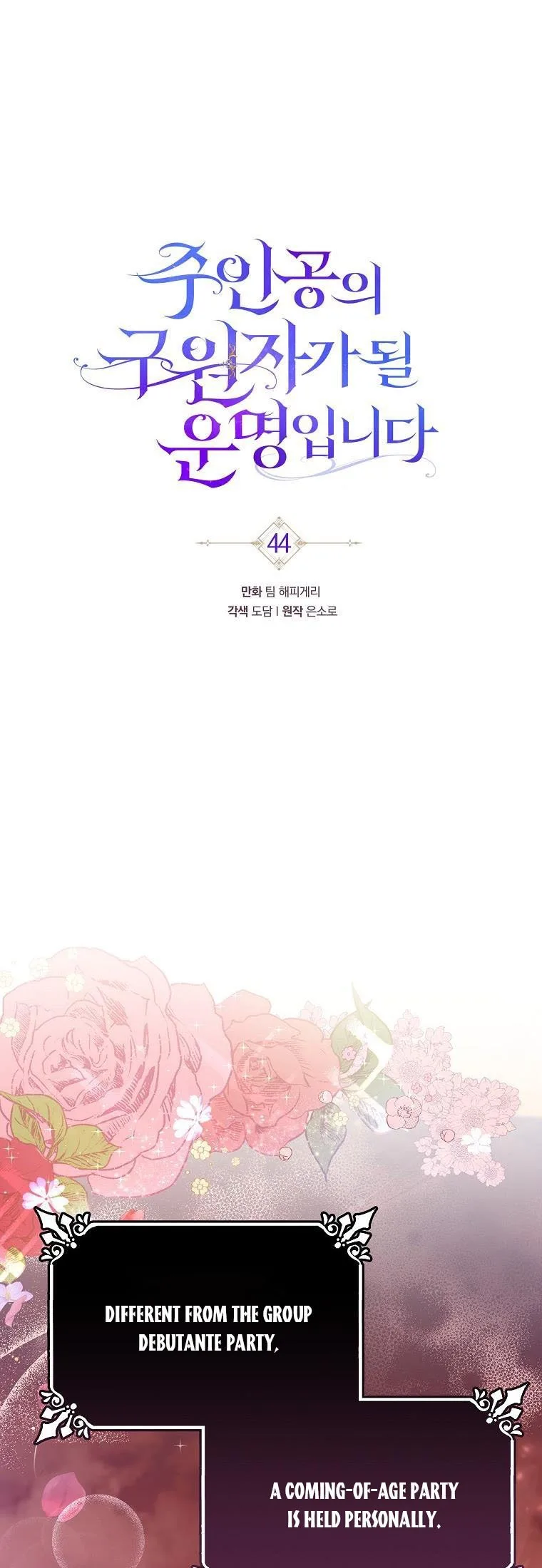 It’s My Destiny To Be The Hero’s Saviour Chapter 44 page 12