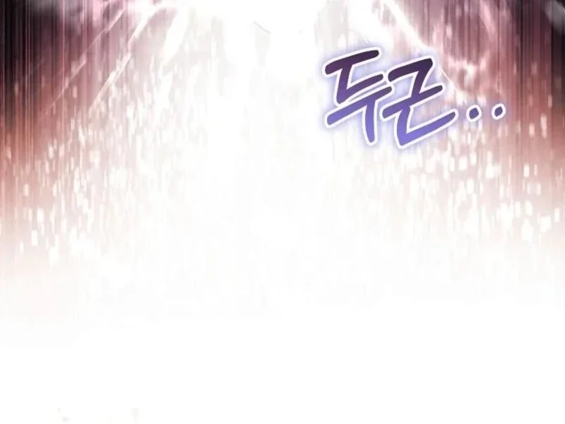 It’s My Destiny To Be The Hero’s Saviour Chapter 147 page 158