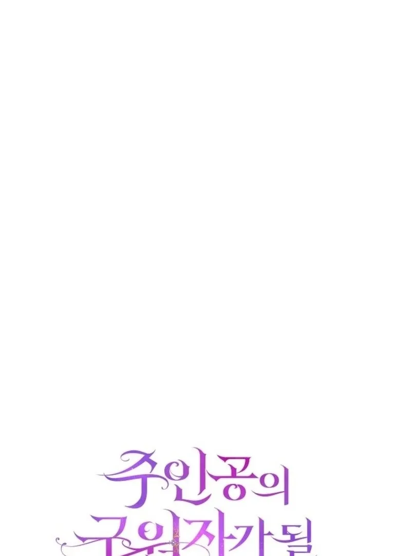 It’s My Destiny To Be The Hero’s Saviour Chapter 155 page 11