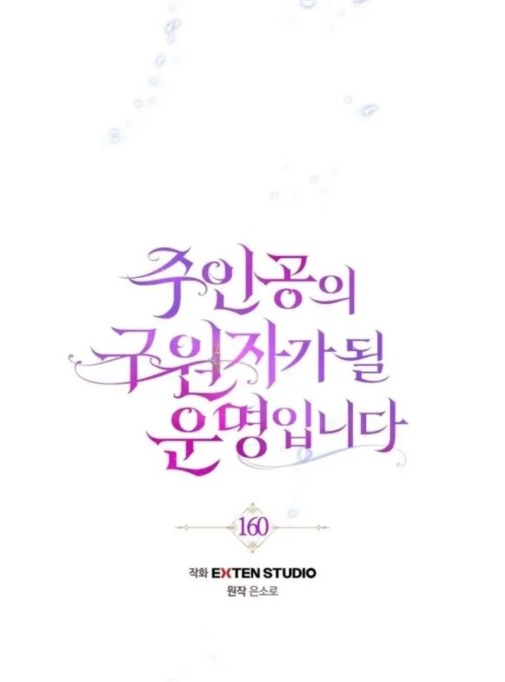 It’s My Destiny To Be The Hero’s Saviour Chapter 160 page 62