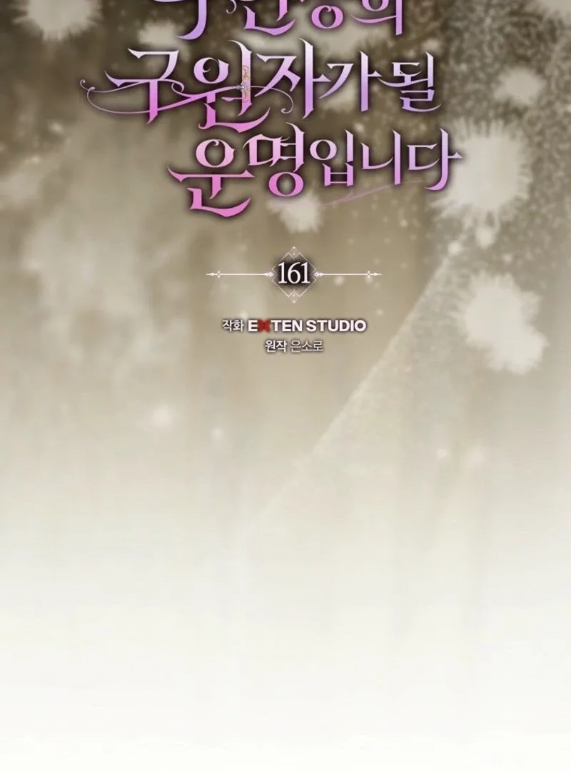 It’s My Destiny To Be The Hero’s Saviour Chapter 161 page 44