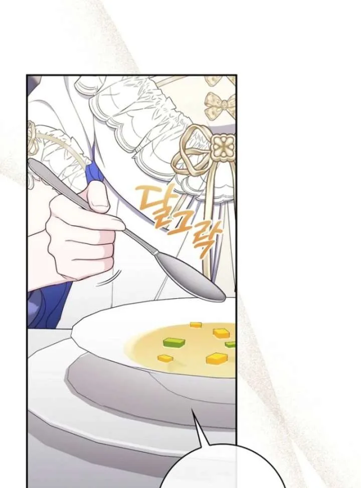It’s My First Time Being a Mother Again Chapter 43 page 96