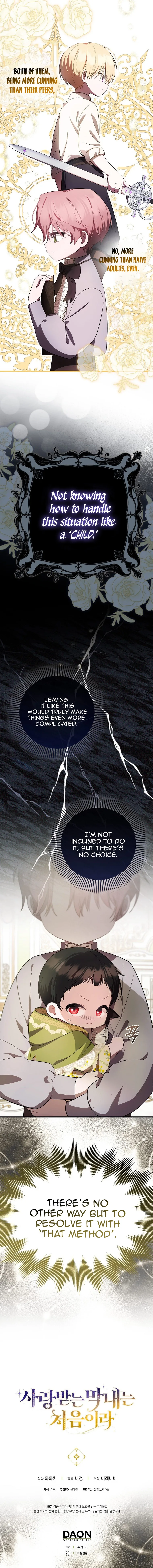 It’s My First Time Being Loved Chapter 8 page 13