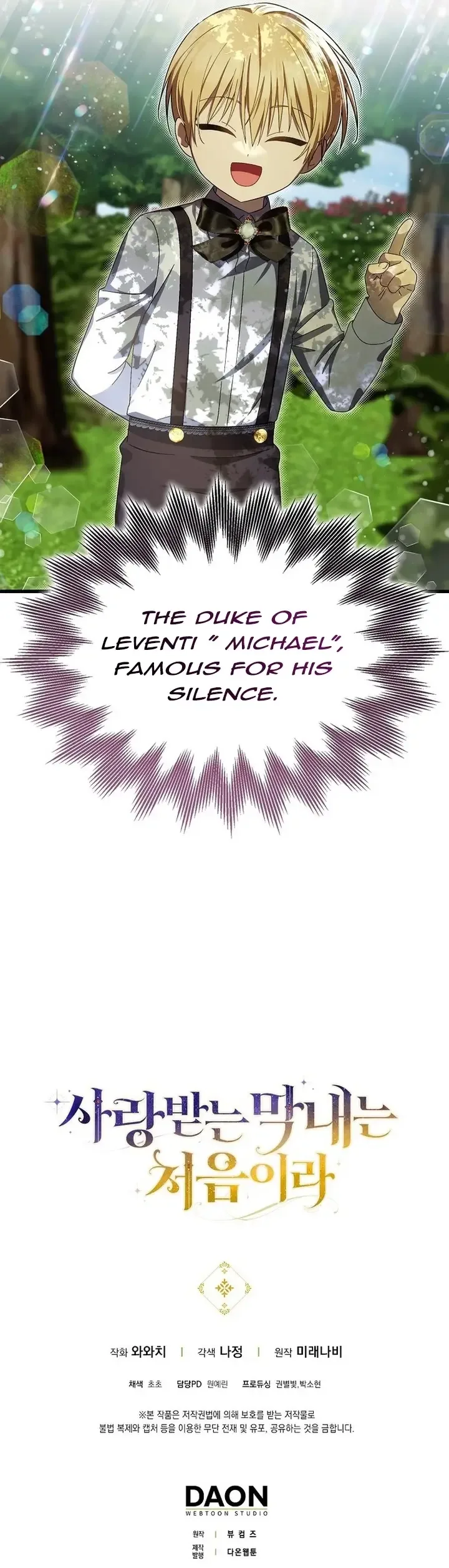It’s My First Time Being Loved Chapter 14 page 12