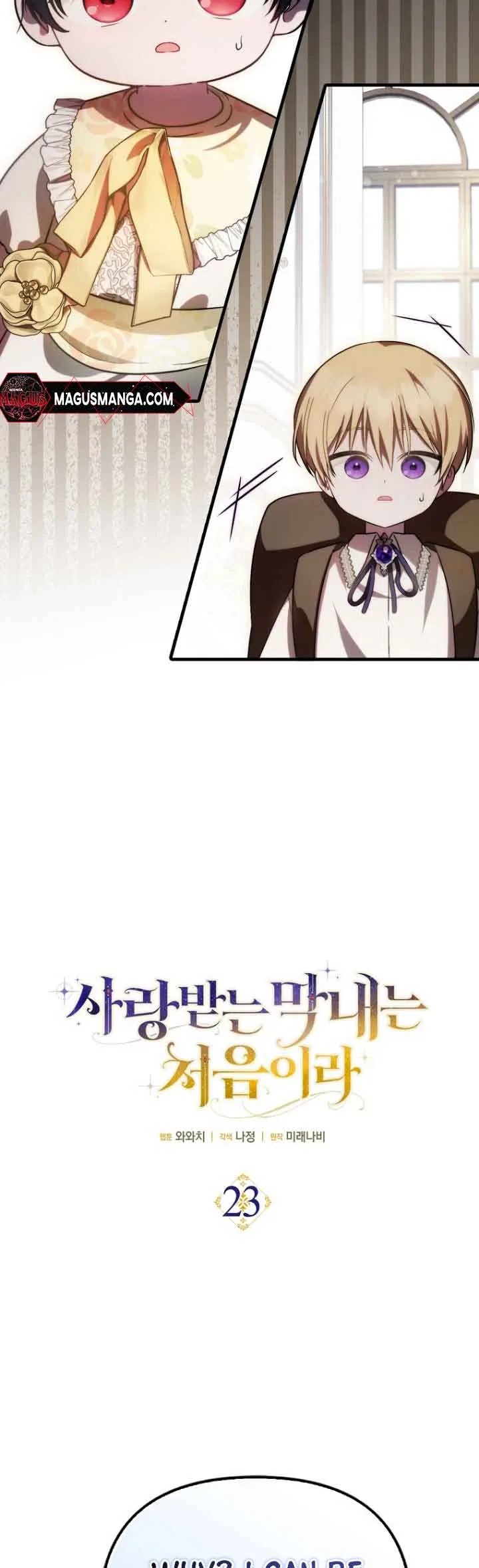 It’s My First Time Being Loved Chapter 23 page 4