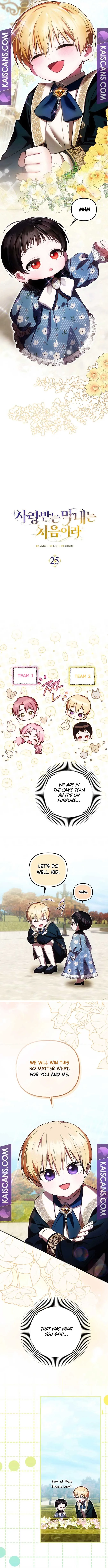 It’s My First Time Being Loved Chapter 25 page 5