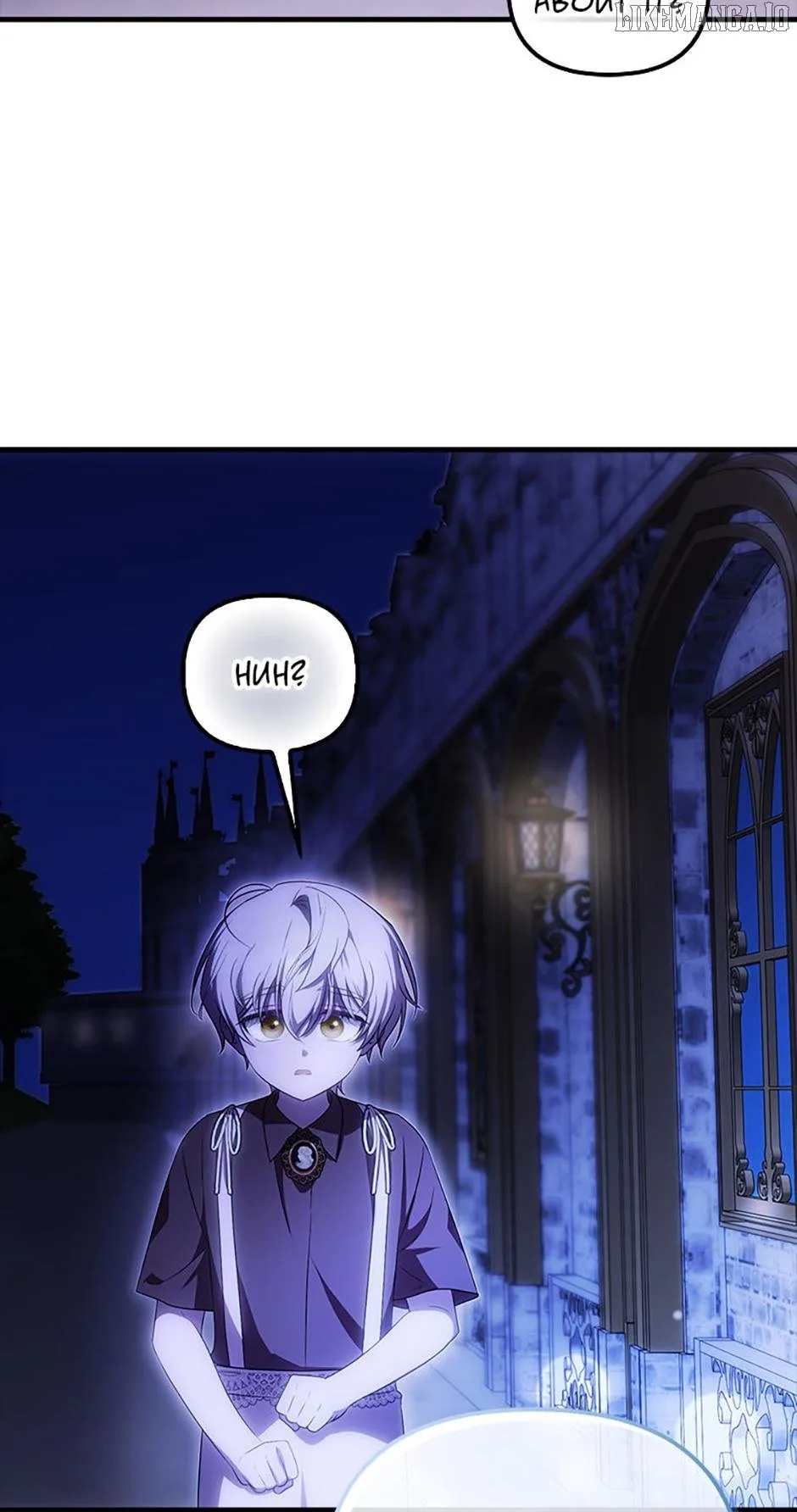 It’s My First Time Being Loved Chapter 70 page 50