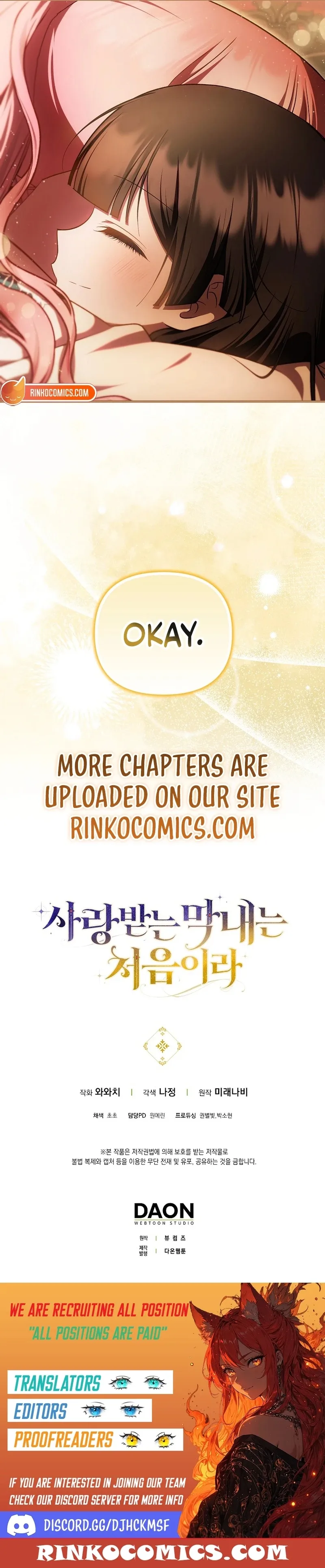 It’s My First Time Being Loved Chapter 82 page 16