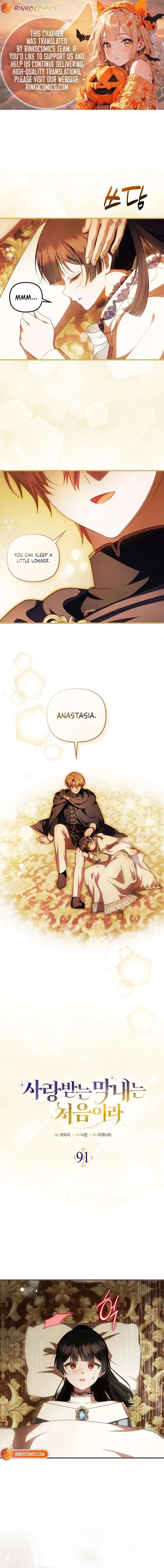 It’s My First Time Being Loved Chapter 91 page 1