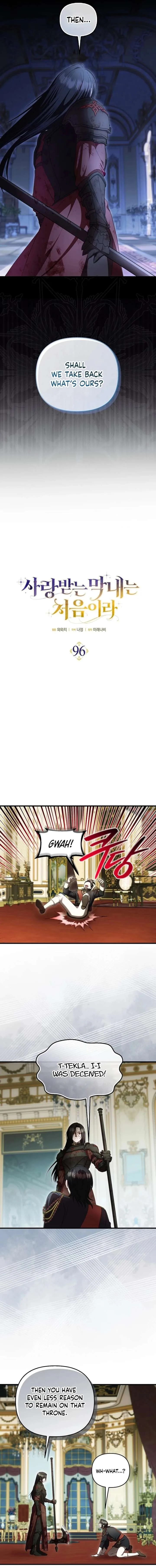 It’s My First Time Being Loved Chapter 96 page 3