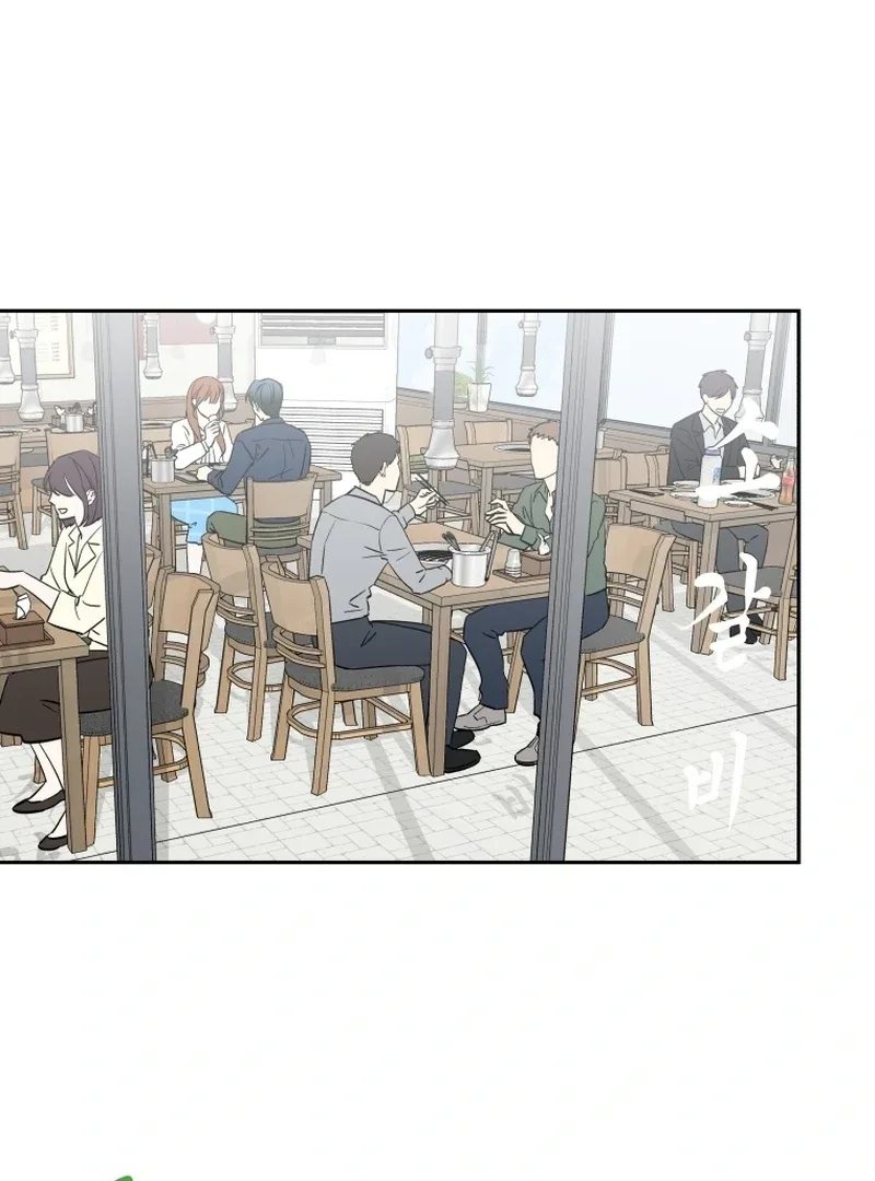 It’s Okay to Be Left Out Chapter 12 page 15