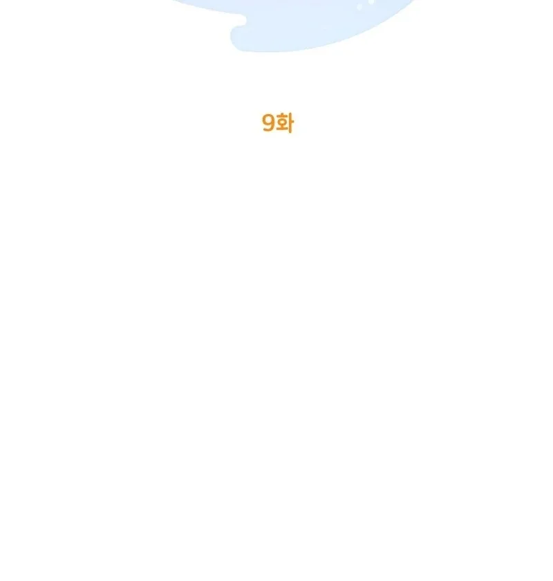 It’s Okay to Be Left Out Chapter 9 page 23